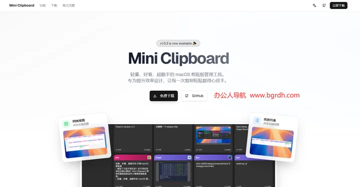 Mini Clipboard 截图1