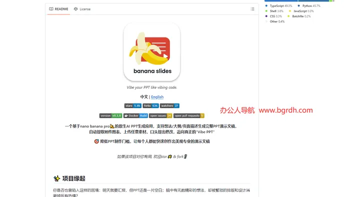 Banana‑slides 截图1