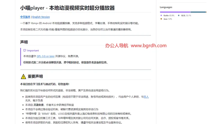 小喵 Player 截图1
