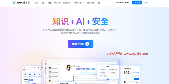 360亿方云 截图1