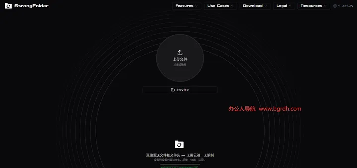 StrongFolder 截图1