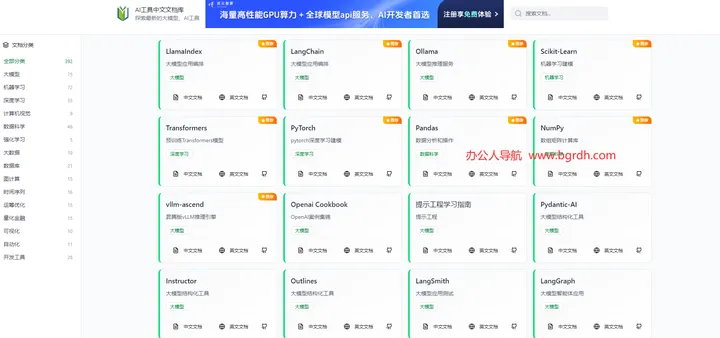 AiDocZh 截图1