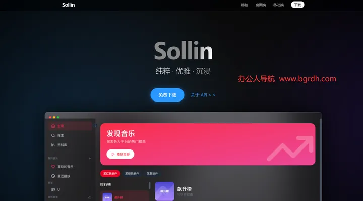 sollin 截图1