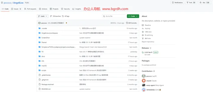 AngelLive 截图1