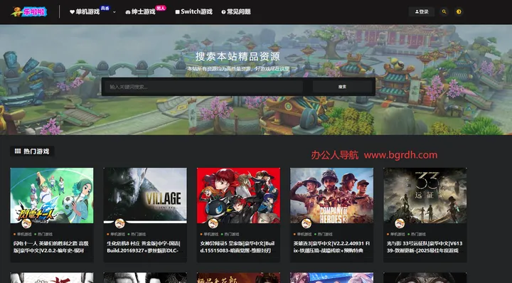 乐啦啦游戏 截图1
