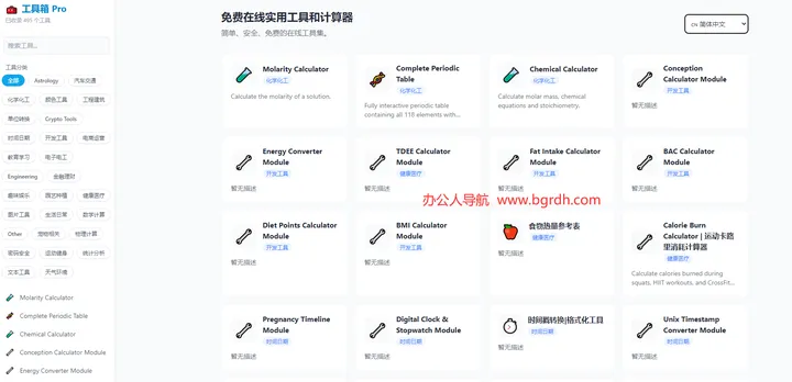 Toolbox Pro 截图1