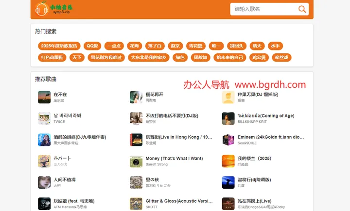 小柚音乐 截图1