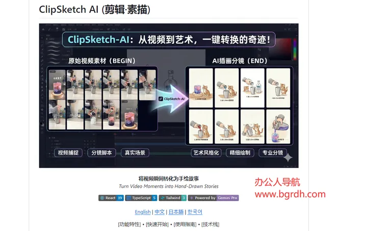 ClipSketch AI 截图1