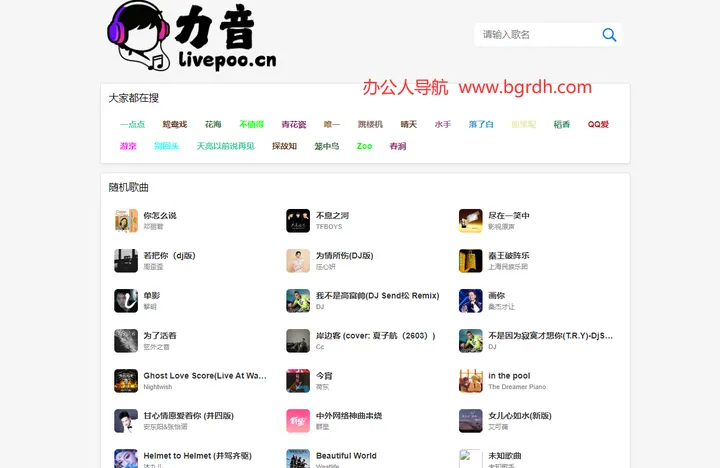 力音无损音乐 截图1