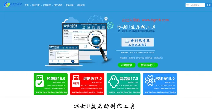 冰封PE 截图1