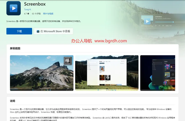 Screenbox 截图1