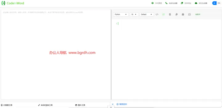 CodeInWord 截图1