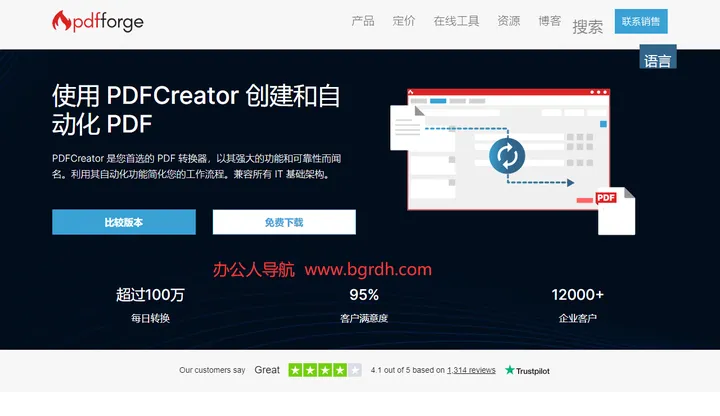 PDFCreator 截图1