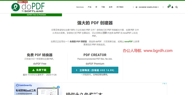 doPDF 截图1