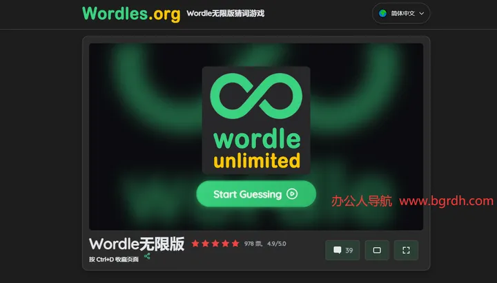Wordles.org 截图1