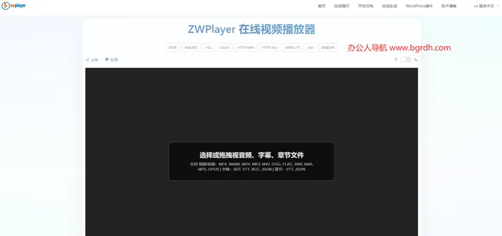 ZWPlayer 截图1