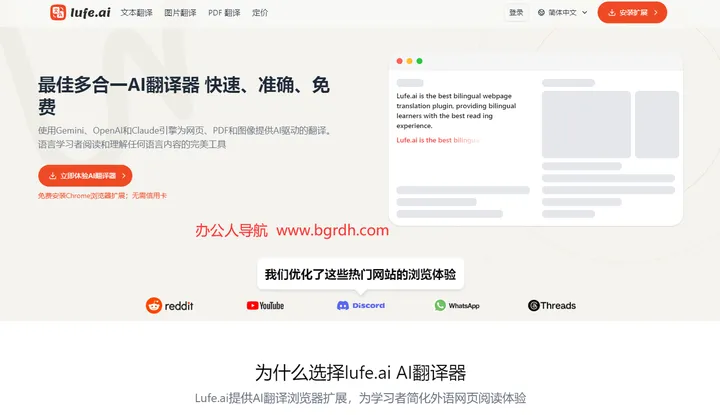 Lufe.ai 截图1
