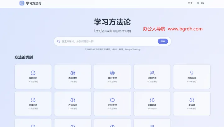 学习方法论 截图1