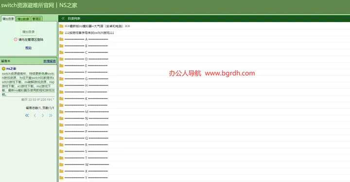 NS之家 截图1