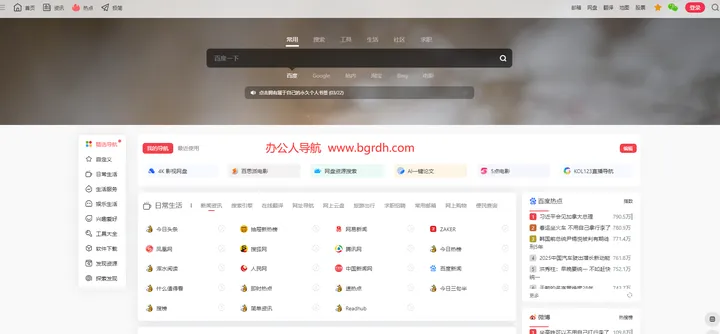 快导航网 截图1