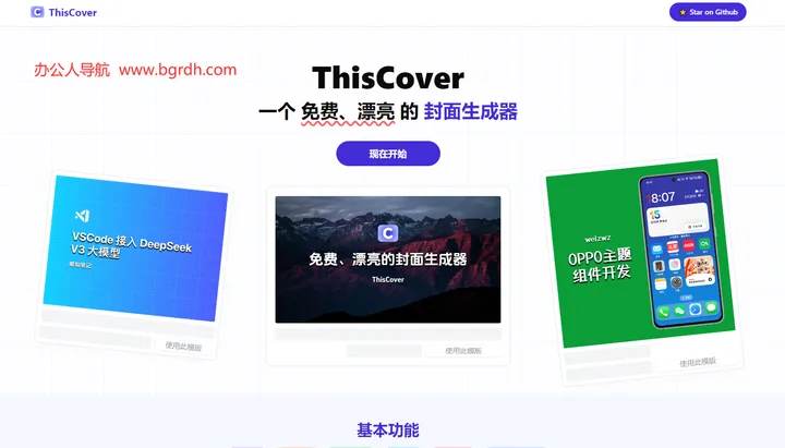 ThisCover 截图1