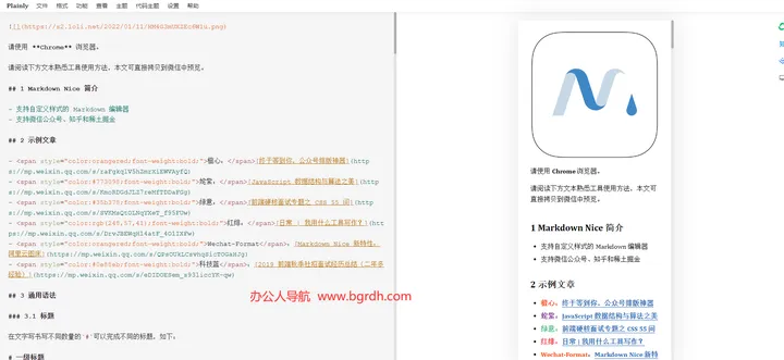 Plainly 截图1