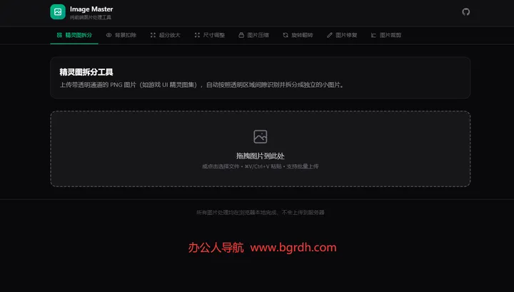 Image Master 截图1