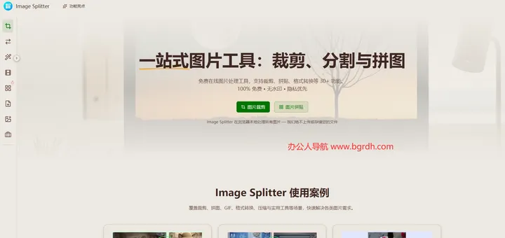 Image Splitter 截图1
