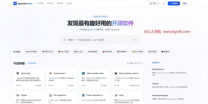 Repoview.dev 截图1