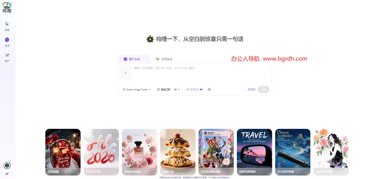 呜哩 截图1