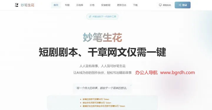 妙笔生花 截图1