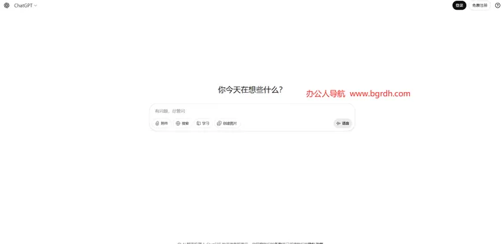 ChatGPT 截图1