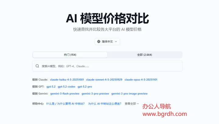 CheapAI 截图1