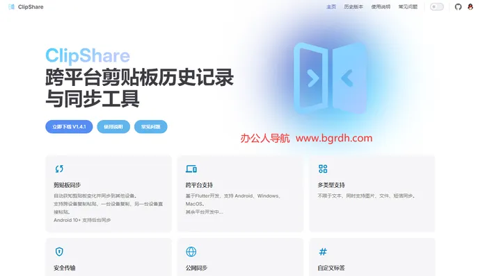 ClipShare 截图1