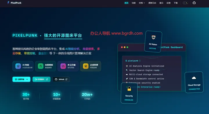 PixelPunk 截图1