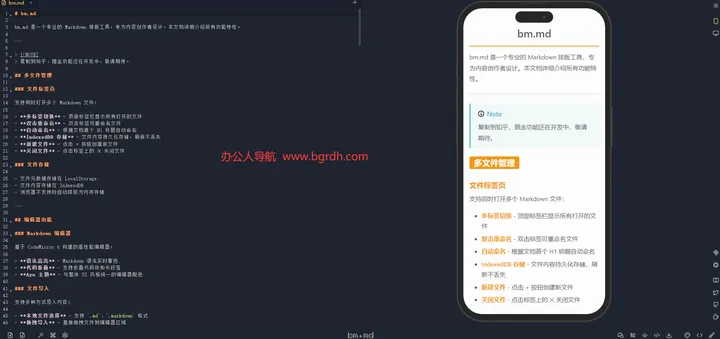 bm.md 截图1