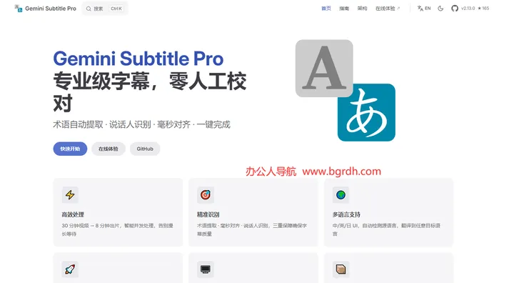 Gemini Subtitle Pro 截图1