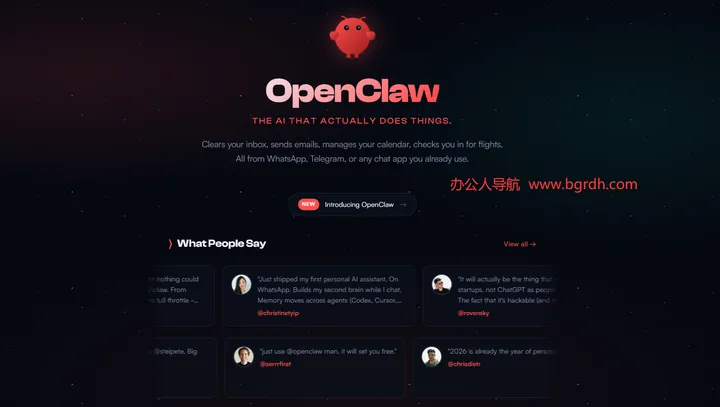 OpenClaw 截图2