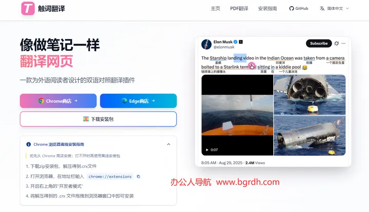 触词翻译 截图1