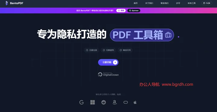 BentoPDF 截图1