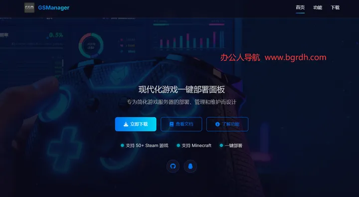 GSManager 截图1