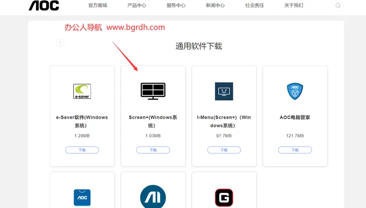 Screen+ 截图1