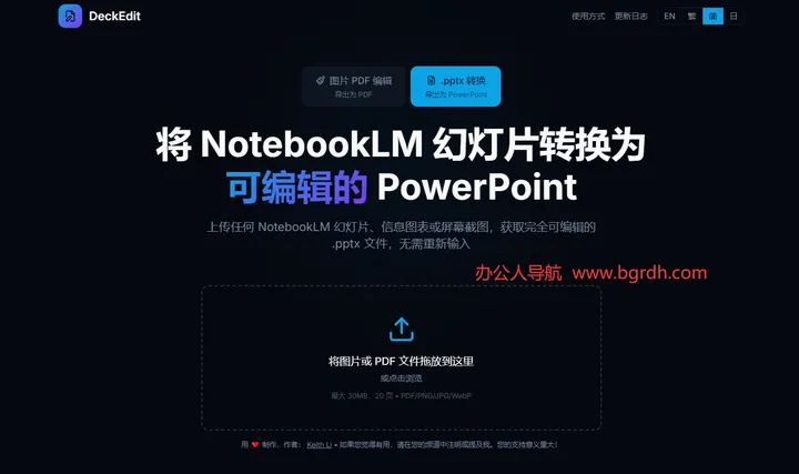 DeckEdit 截图1