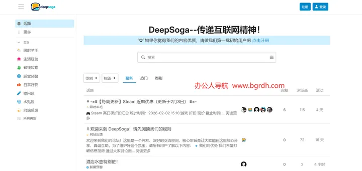 DeepSoga 截图1