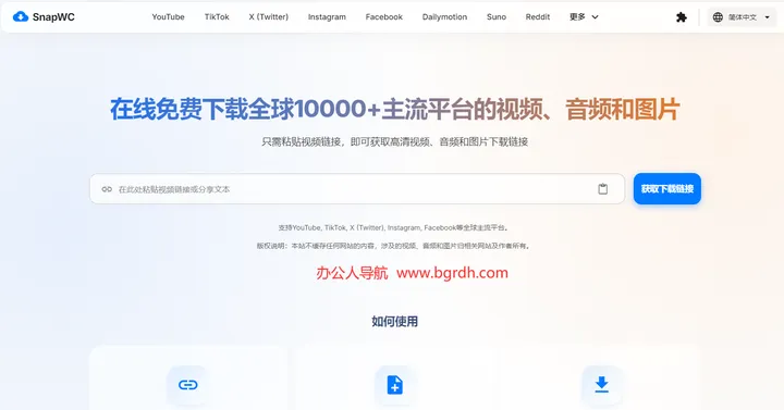 SnapWC 截图1