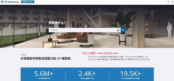 3DWarehouse 截图1