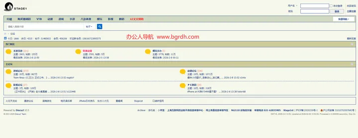 stage1st 截图1