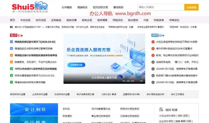 税屋网 截图1