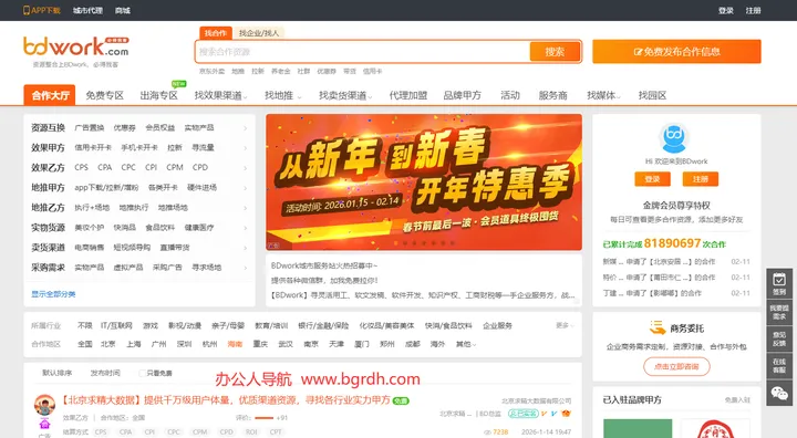 BDwork 截图1