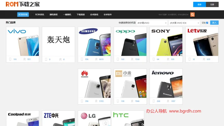 ROM之家下载 截图1
